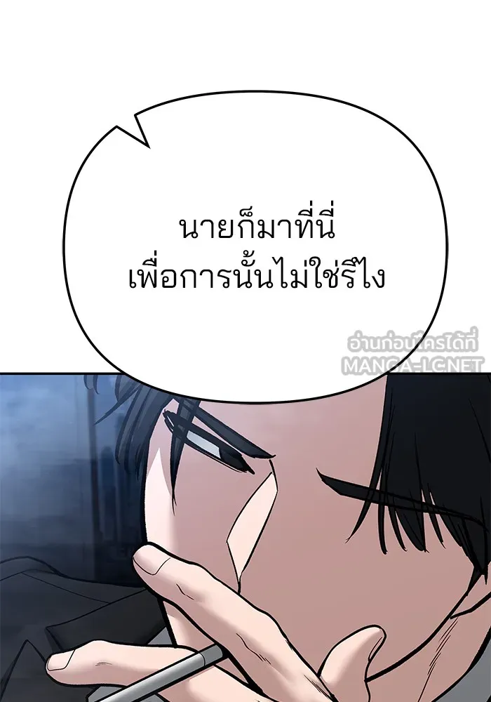 เลวฟาดเลว ตอนที่ 87 รูปที่ 129