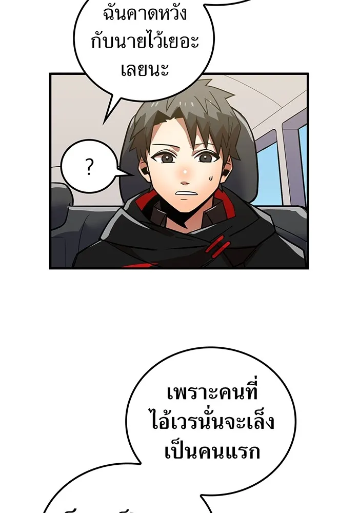 เพลเยอร์เลือดเทวะ ตอนที่ 17 คืบคลาน รูปที่ 143