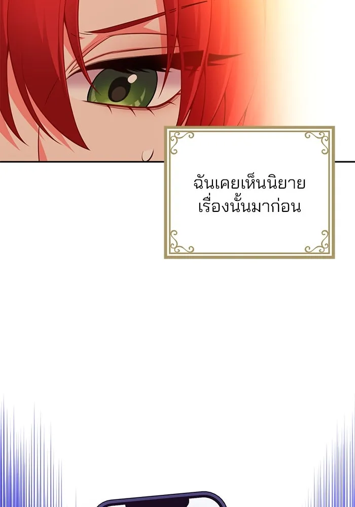 แผนหย่าสามีทรราช ตอนที่ 92 รูปที่ 70