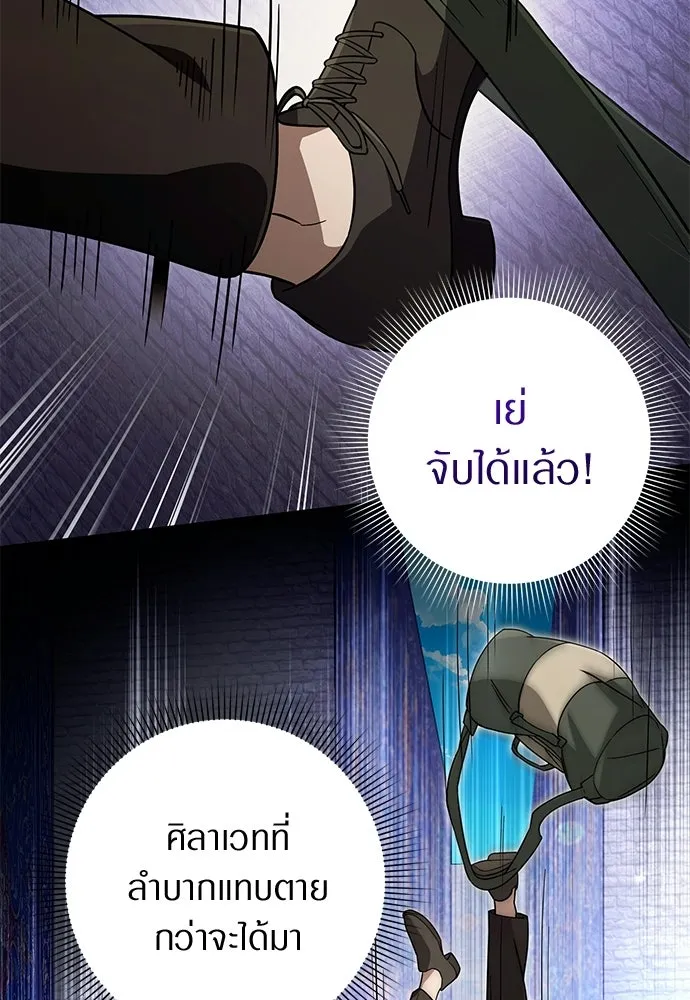เชื่อเถอะ ฉันเป็นฮันเตอร์ห่วยแตก ตอนที่ 89 รูปที่ 50