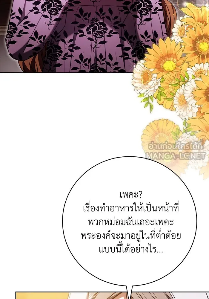 ย้อนเวลาพลิกชะตาทายาท ตอนที่ 49 รูปที่ 36