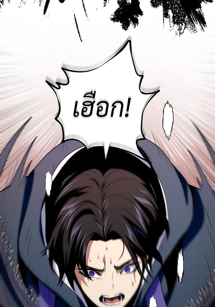 จอมเวทเกิดใหม่ในรอบ 66666 ปี ตอนที่ 128 รูปที่ 164