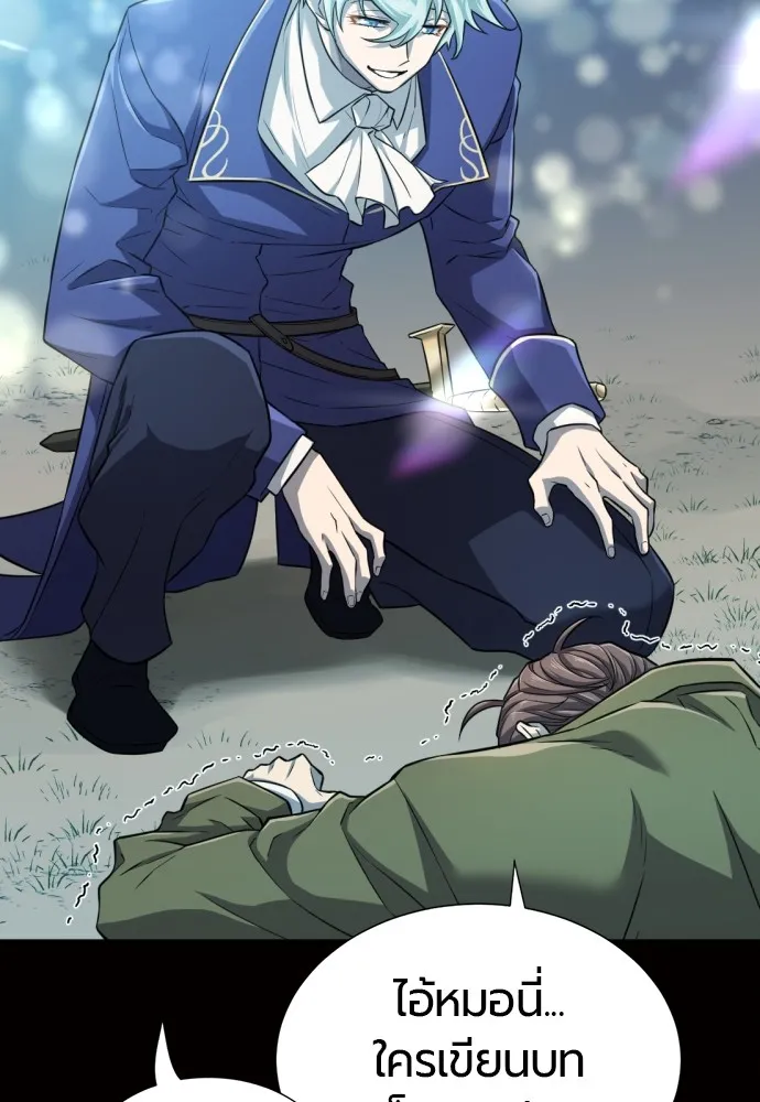 ยอดสถาปนิกผู้พิทักษ์อาณาจักร ตอนที่ 78 รูปที่ 95