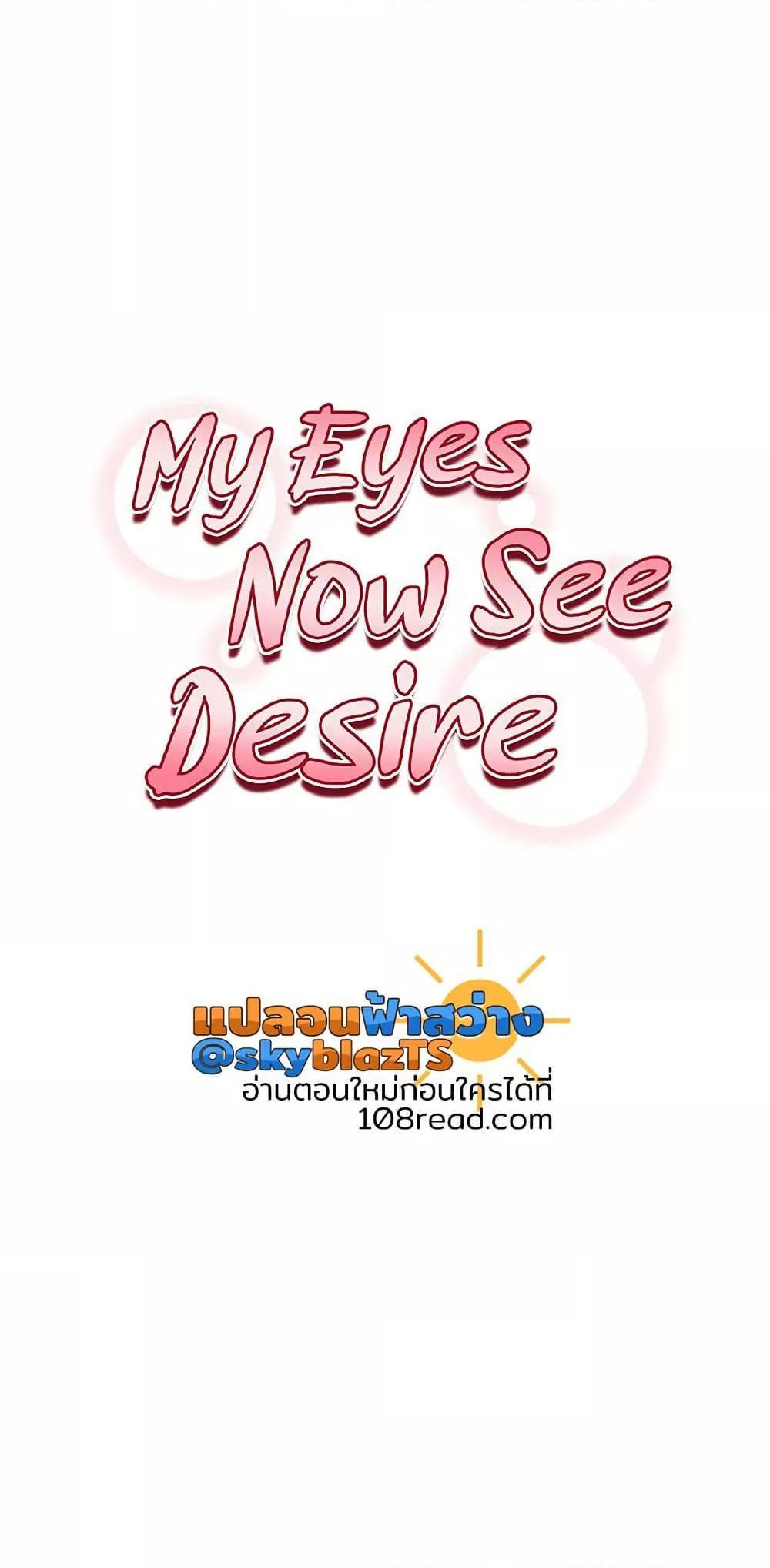 Doujin-Lc- อ่าน โดจิน มังฮวา เกาหลี ญี่ปุ่น จีน แปลไทย My Eyes Now See Desire ตอนที่ 1 2 3 4 5 6 7 8 9 10 11 12 13 14 ฟรี ไม่มีโฆษณา อ่าน โดจิน Manhwa เกาหลี ญี่ปุ่น จีน เรามีครบ คัดมาให้เน้นๆ โดจิน 18+ รับประกันความฟินโดย  Doujin Lc