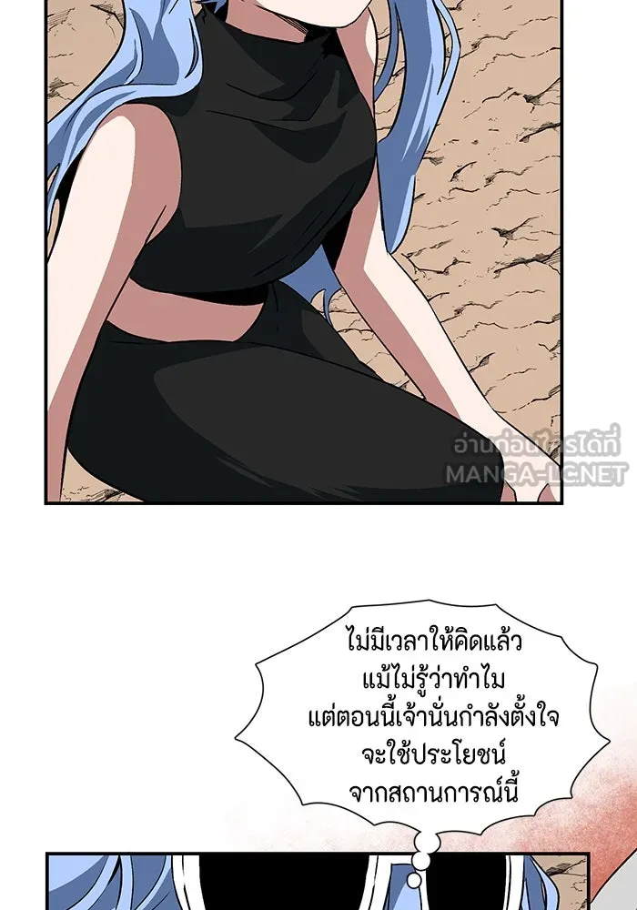 หนึ่งก้าวสู่เจ้ามาร ตอนที่ 106 เป้าหมาย (29) รูปที่ 6