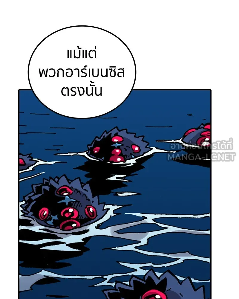 เคลวาเทส อสูรจอมราชัน ตอนที่ 16 พลังของ "สมบัติ" (2) รูปที่ 96