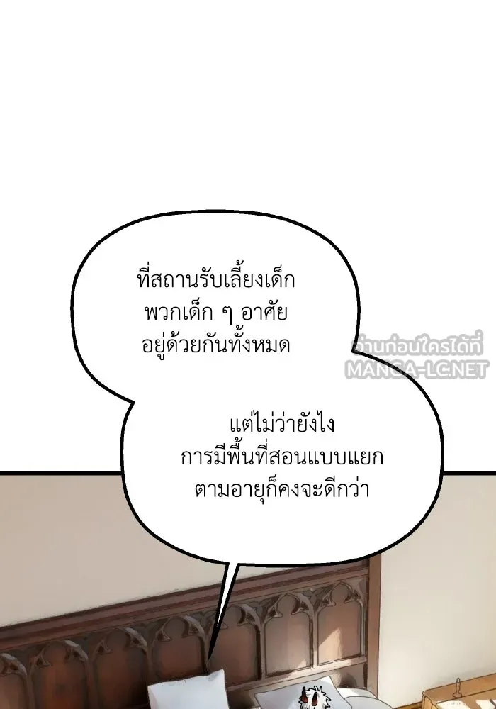 มัมหมีจ๋าหนูมาแบ๊ว ตอนที่ ตอนพิเศษ 10 รูปที่ 63