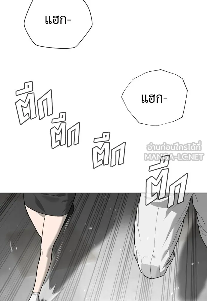 นักฆ่าย้อนวัย ตอนที่ 101 รูปที่ 246