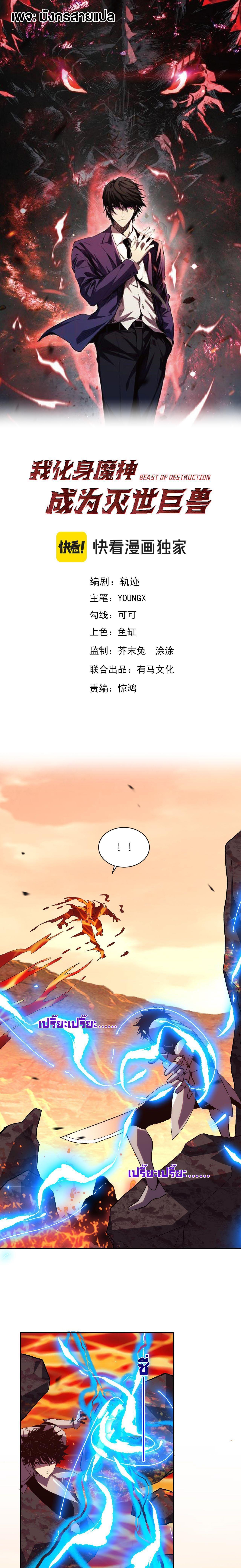 Manga-lc-com อ่านมังงะ อ่านการ์ตูน ออนไลน์ ฟรี Demon God of Apocalyptic Behemoth ตอนที่ 1 2 3 4 5 6 7 8 9 10 11 12 13 14 ฟรี ไม่มีโฆษณา Manga-lc - อ่าน มังงะ อ่าน การ์ตูน ออนไลน์ อ่านมังงะ ฟรี