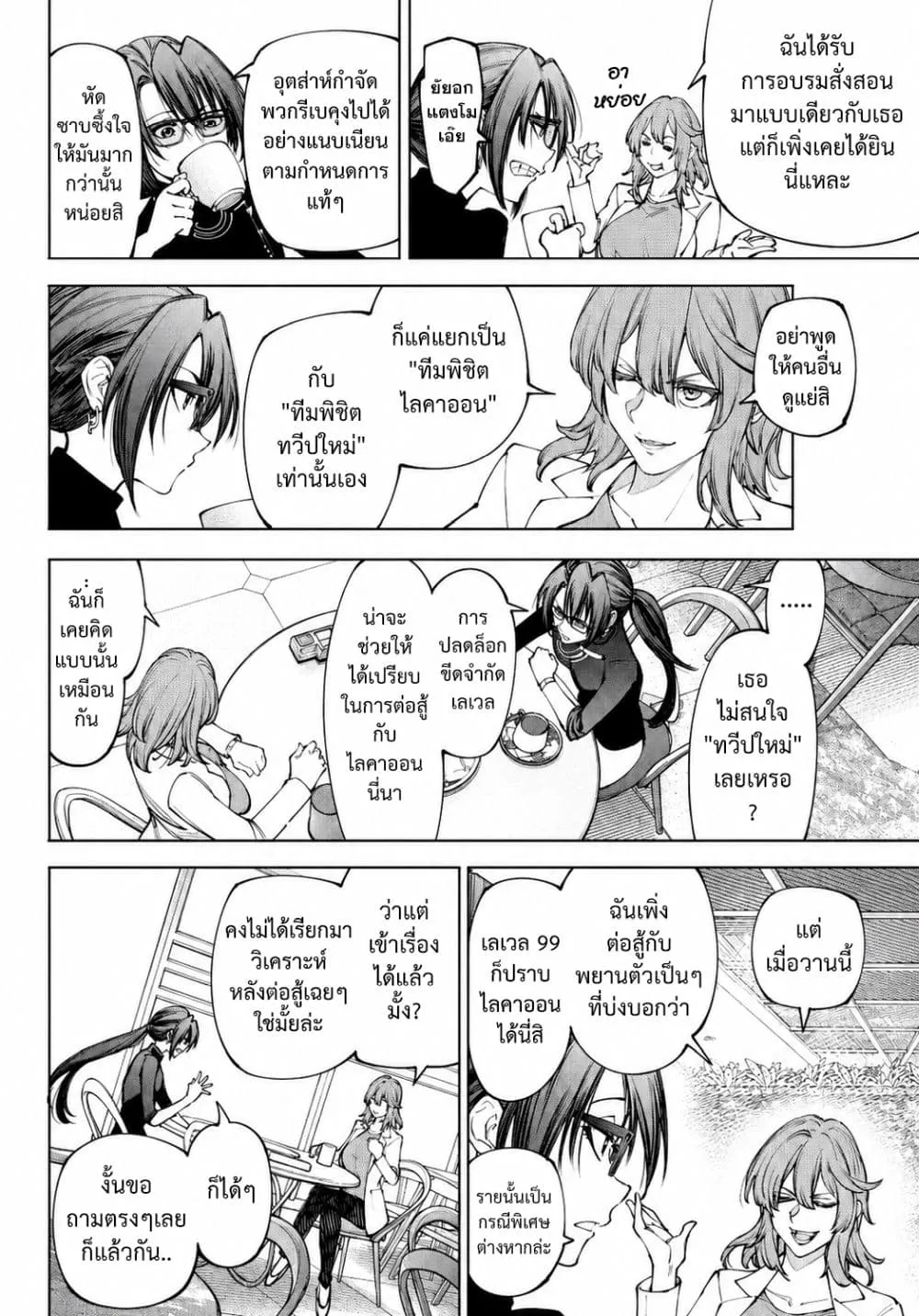Manga-lc-com อ่านมังงะ อ่านการ์ตูน ออนไลน์ ฟรี Shangri-La Frontier ตอนที่ 1 2 3 4 5 6 7 8 9 10 11 12 13 14 ฟรี ไม่มีโฆษณา Manga-lc - อ่าน มังงะ อ่าน การ์ตูน ออนไลน์ อ่านมังงะ ฟรี