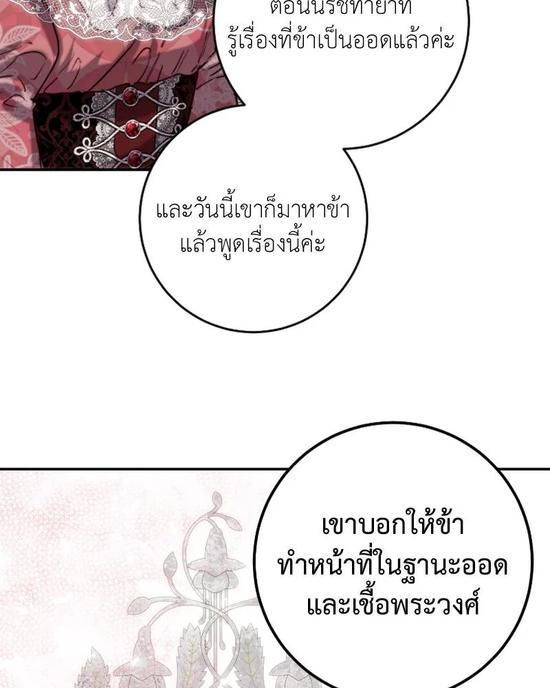 เจ้าหญิงคลั่งแห่งวังหลวง ตอนที่ 40 รูปที่ 25