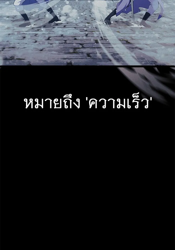 ราชินีนักบู๊ ตอนที่ 27 รูปที่ 47