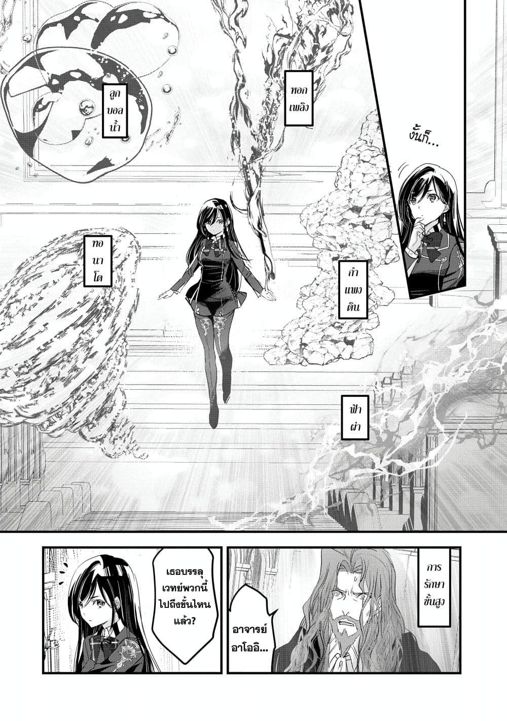 Manga-lc-com อ่านมังงะ อ่านการ์ตูน ออนไลน์ ฟรี I Was Transferred to Another World and Became a Teacher, but I’m Feared as a Witch Aoi-Sensei’s Academy Struggle Log ตอนที่ 1 2 3 4 5 6 7 8 9 10 11 12 13 14 ฟรี ไม่มีโฆษณา Manga-lc - อ่าน มังงะ อ่าน การ์ตูน ออนไลน์ อ่านมังงะ ฟรี