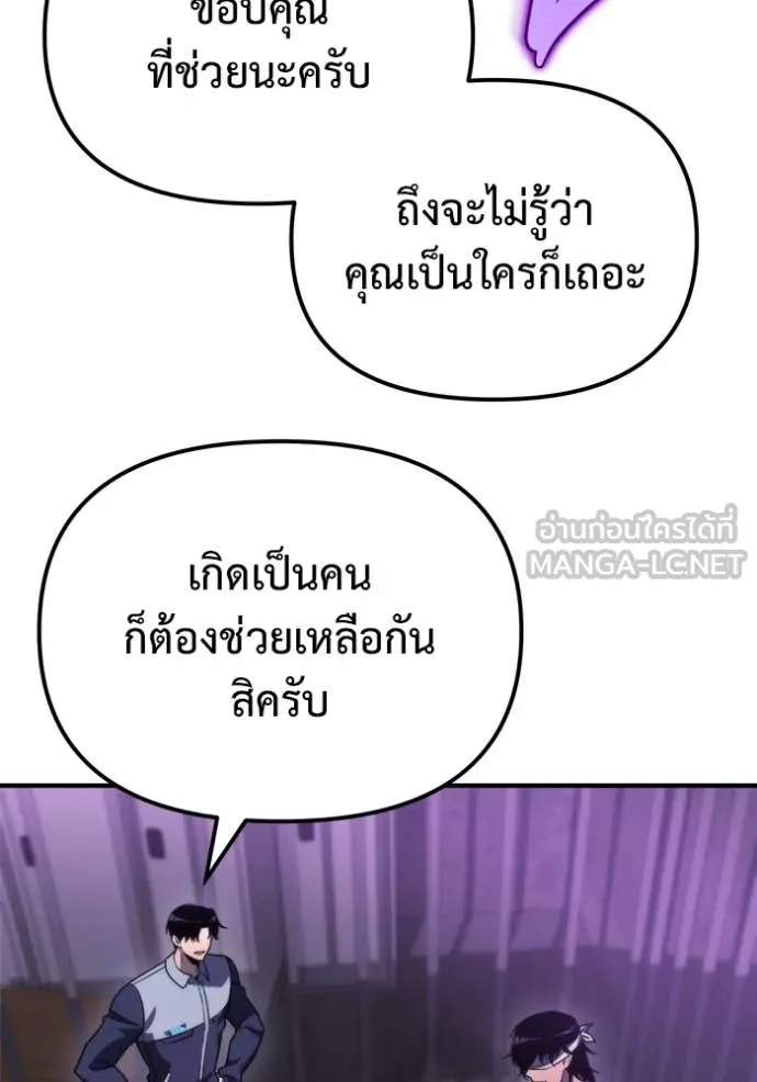 โกดังลับหลังโลกแตก ตอนที่ 49 รูปที่ 135