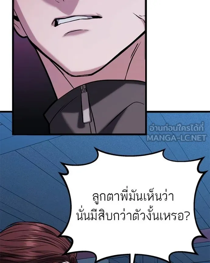 โทษที พื้นที่นี้ ตอนที่ 18 รูปที่ 73