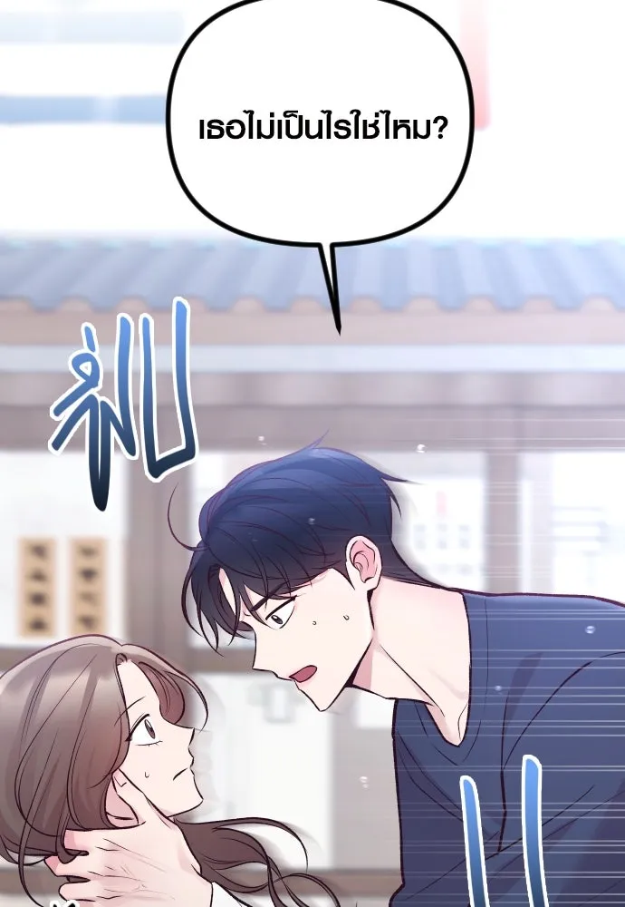 รักกันคนละครึ่งทาง ตอนที่ 18 รูปที่ 59