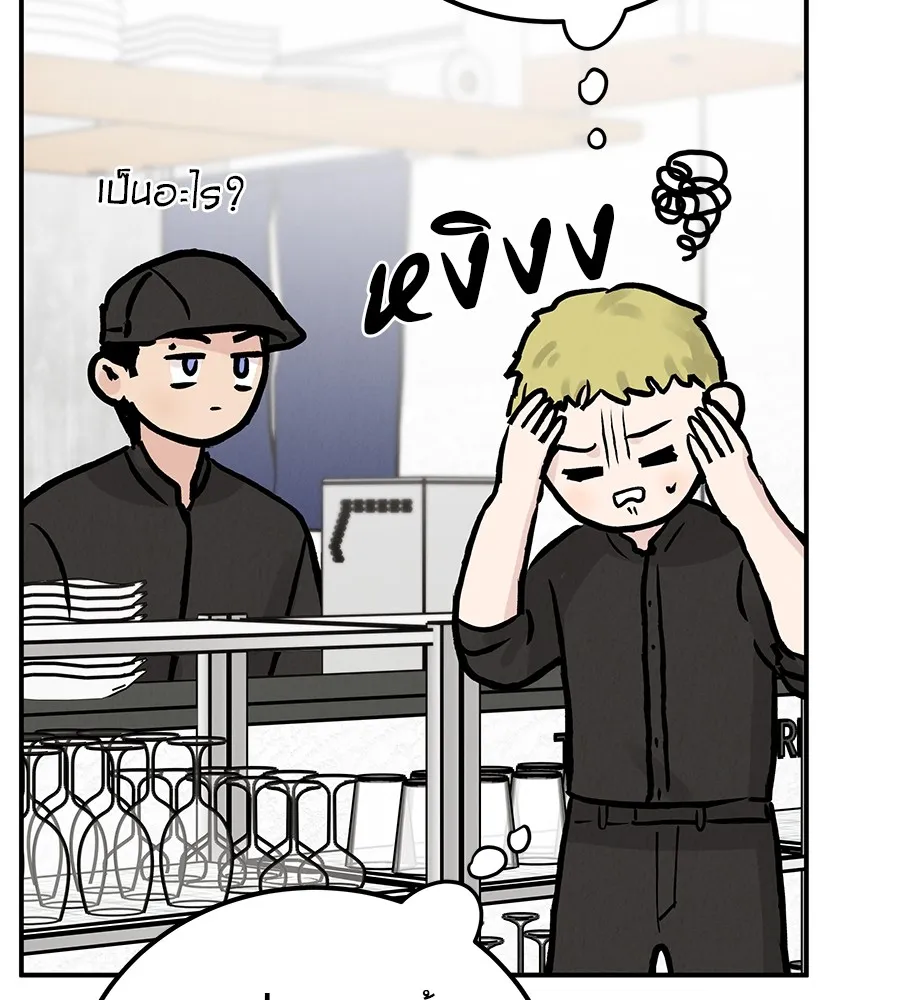 รักหลอกหยอกแฟนเก่า ตอนที่ 40 รูปที่ 127