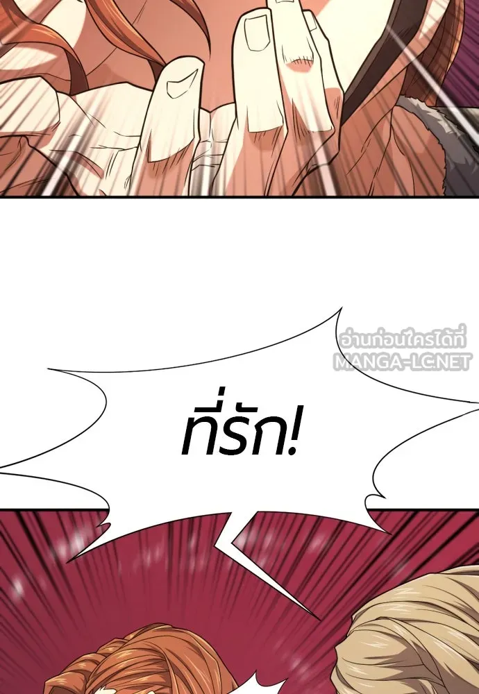 ยอดสถาปนิกผู้พิทักษ์อาณาจักร ตอนที่ 180 รูปที่ 102
