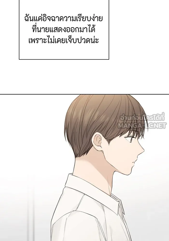 เพียงรุ่งอรุณ ตอนที่ 9 รูปที่ 33