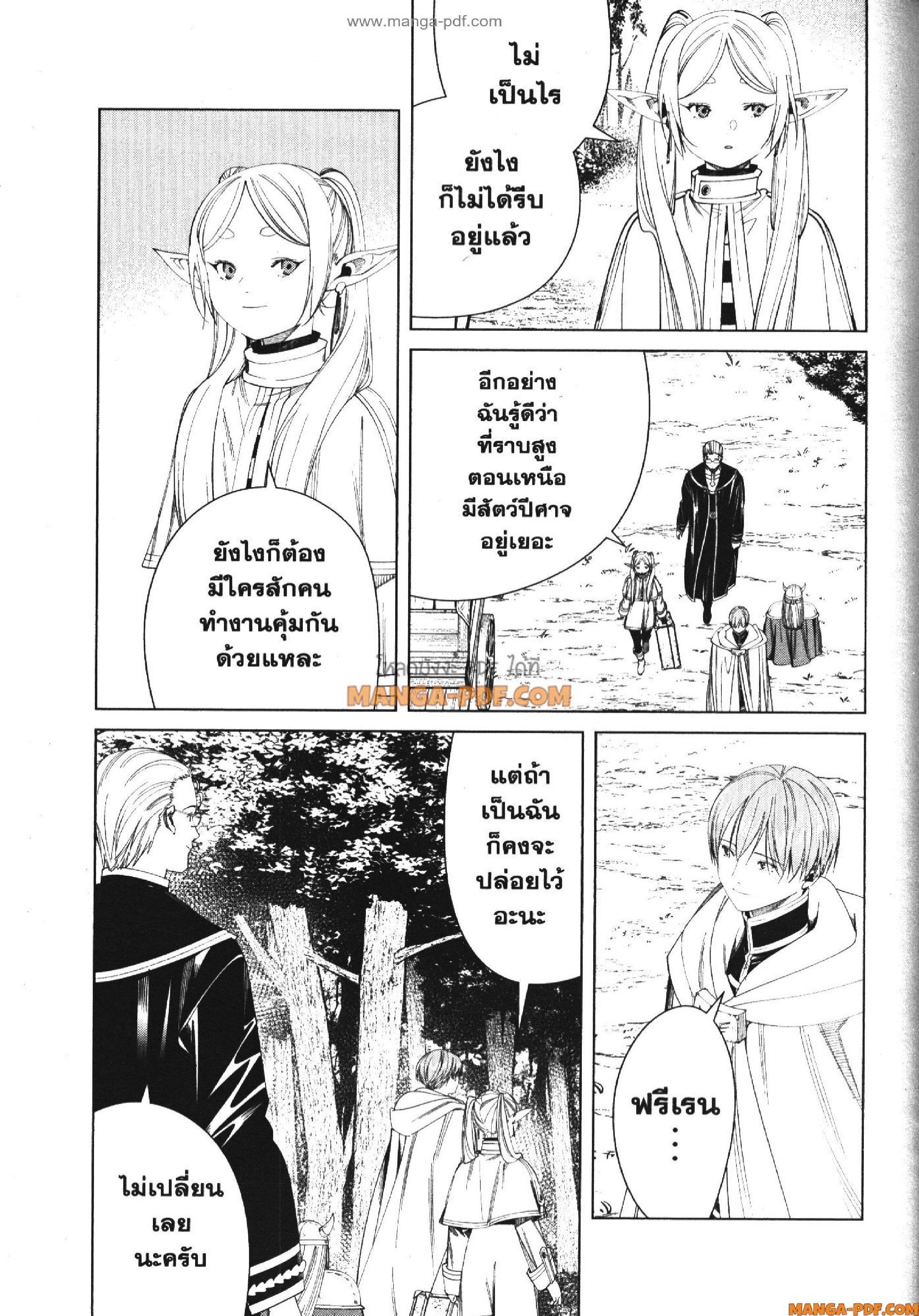 Manga-lc-com อ่านมังงะ อ่านการ์ตูน ออนไลน์ ฟรี Sousou no Frieren ตอนที่ 1 2 3 4 5 6 7 8 9 10 11 12 13 14 ฟรี ไม่มีโฆษณา Manga-lc - อ่าน มังงะ อ่าน การ์ตูน ออนไลน์ อ่านมังงะ ฟรี