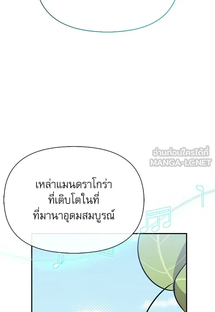 ชีวิตฮีลใจนายฮันเตอร์คลาส S ตอนที่ 46 รูปที่ 87