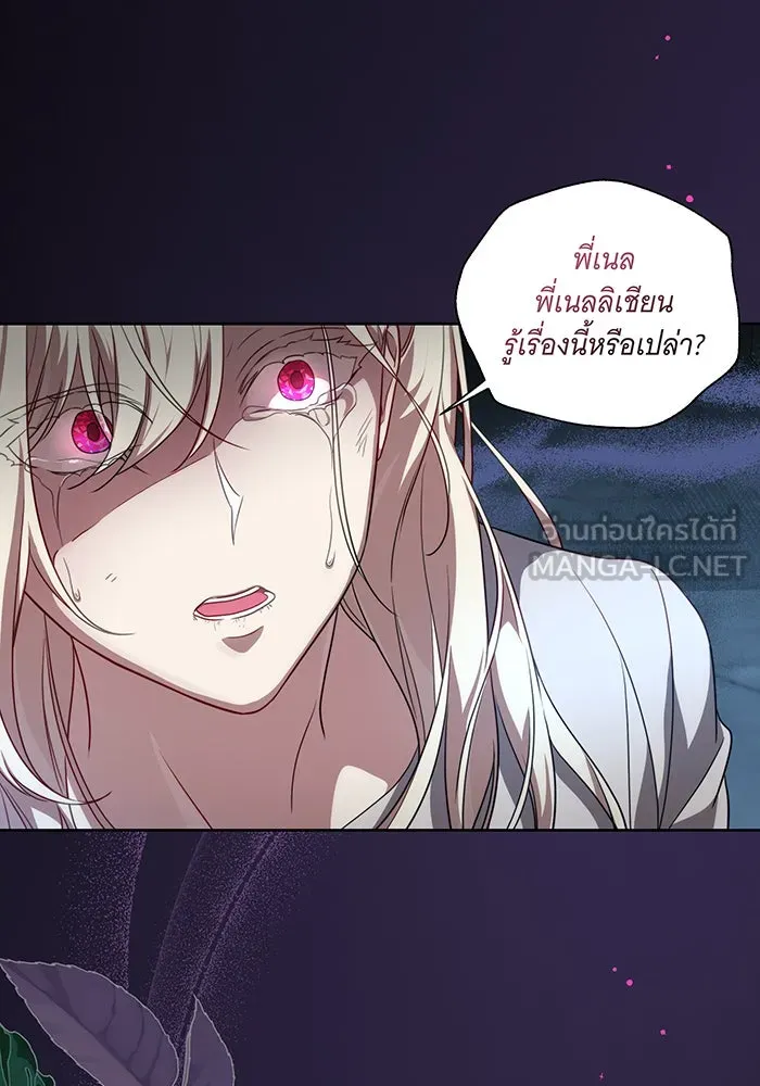 ทุกอย่างที่เสียไป ฉันขอทวงคืน ตอนที่ 1 รูปที่ 45