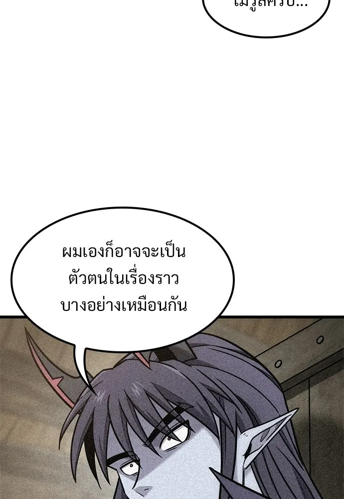 วิถีชาวนาของราชาปีศาจ ตอนที่ 64 รูปที่ 43