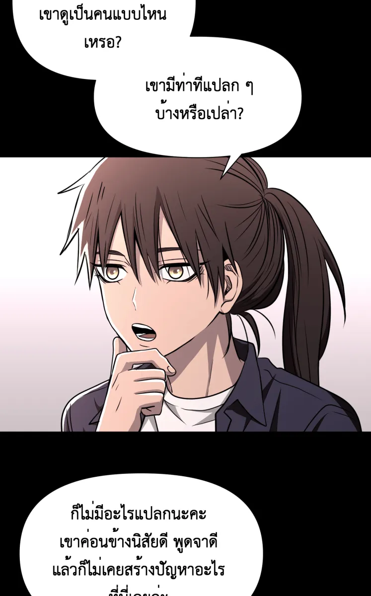 Hunter Game ตอนที่ 80  i love you, i need help you รูปที่ 14