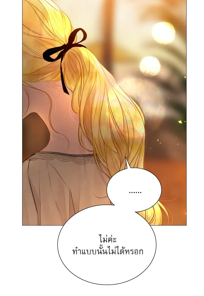 ถ้าไม่ร้อง ก็จงอ้อนวอนซะ ตอนที่ 38 รูปที่ 68