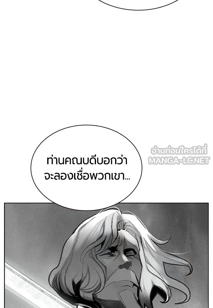 Jungle Juice ตอนที่ 133 รูปที่ 96