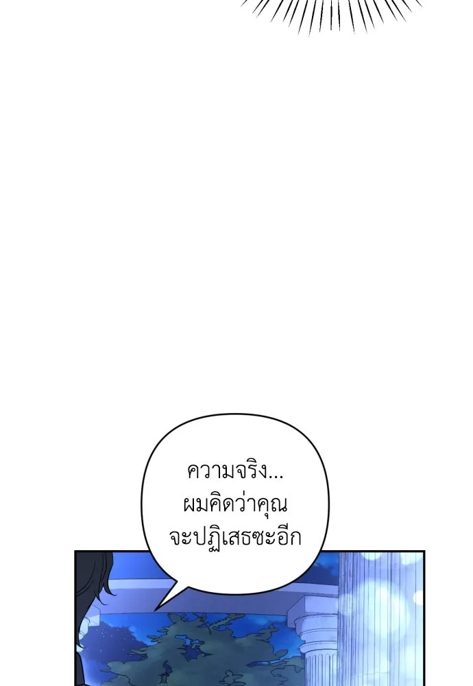 เลดี้มินต์ ตอนที่ 39 รูปที่ 13