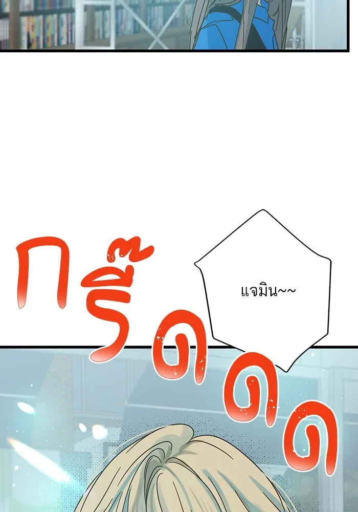 ฉันมันร้าย หรือเพราะโลกไม่น่ารัก ตอนที่ 157 รูปที่ 25