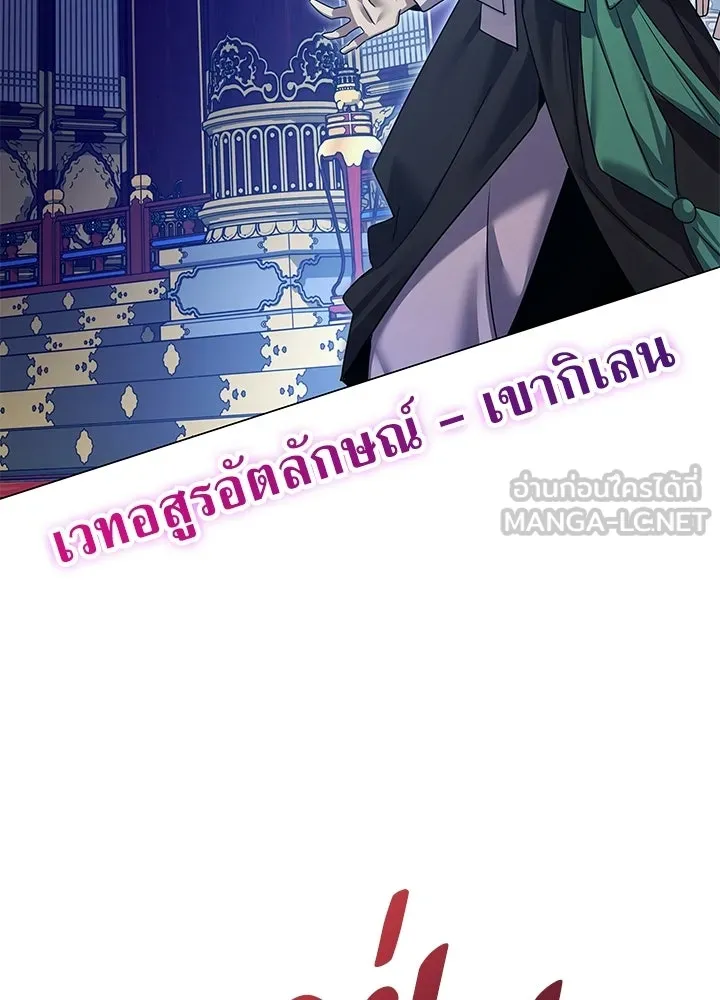คืนแห่งโทแกบี ตอนที่ 123 รูปที่ 180