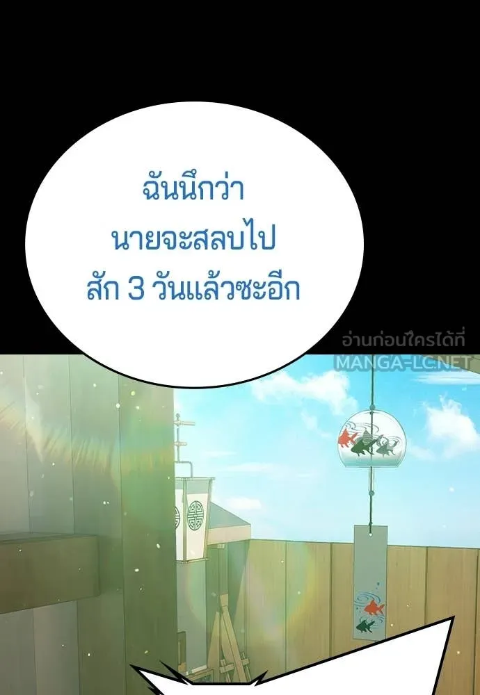 คูเซรา ตอนที่ 59 รูปที่ 152