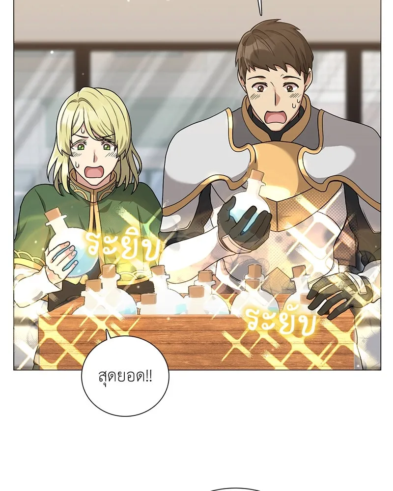 คนสวนโลกฮันเตอร์ ตอนที่ 17 รูปที่ 127