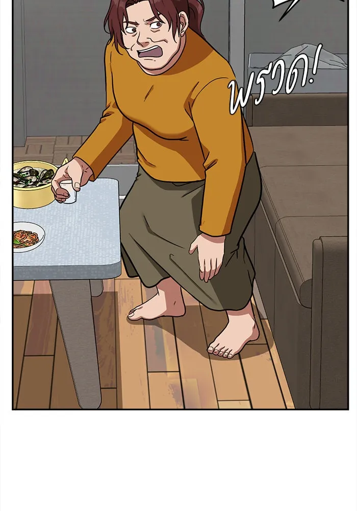 ช่วยเปลี่ยนฉันที ตอนที่ 49. แบซอนจู 15 รูปที่ 130