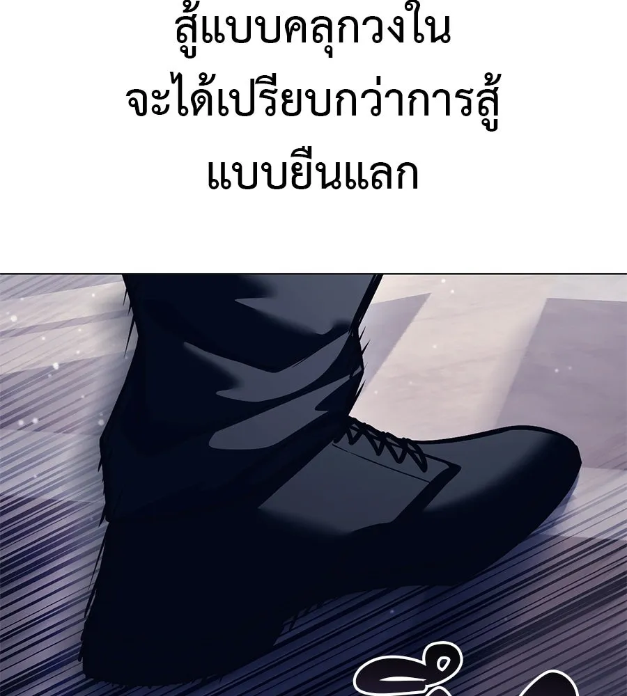 มัจจุราชชุดแดง ตอนที่ 62 รูปที่ 119