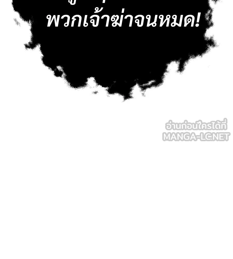 จอมเวทคนเลี้ยงแกะ ตอนที่ 25 รูปที่ 66