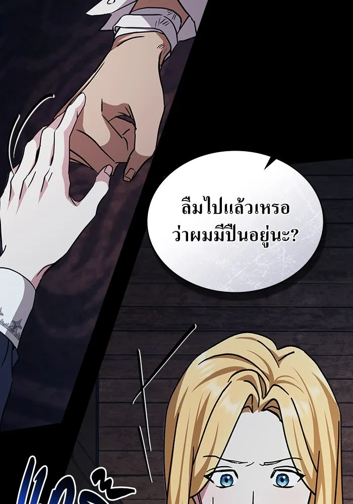 กู้ชีวิตลิขิตท่านเอิร์ล ตอนที่ 47 รูปที่ 44