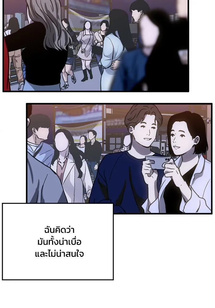 ชีวิตรักฉบับเดจาวู ตอนที่ 22 รูปที่ 40