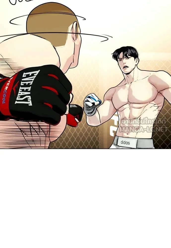 หมาหัวเน่า ตอนที่ 141 รูปที่ 195