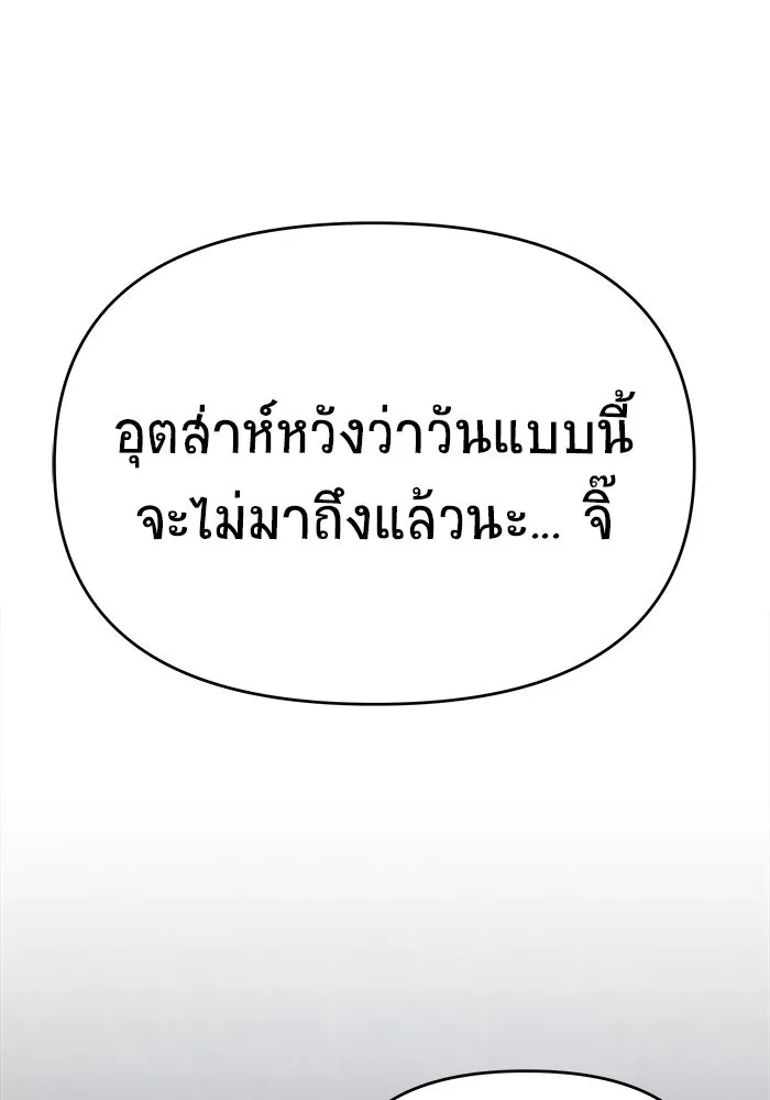 วายร้ายก็อยากมีรัก ตอนที่ 17 รูปที่ 40