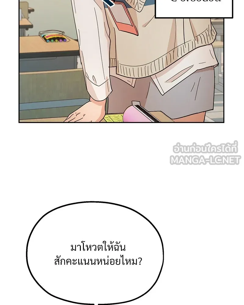 Pyramid Game เกมพีระมิด ตอนที่ 14 รูปที่ 72