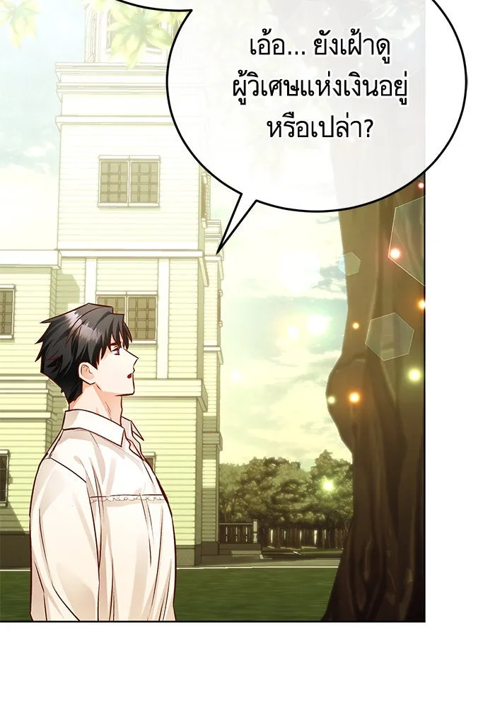 บุตรีดยุกขอไม่แต่งงานbrกับหนุ่มในฝัน ตอนที่ 75 รูปที่ 62