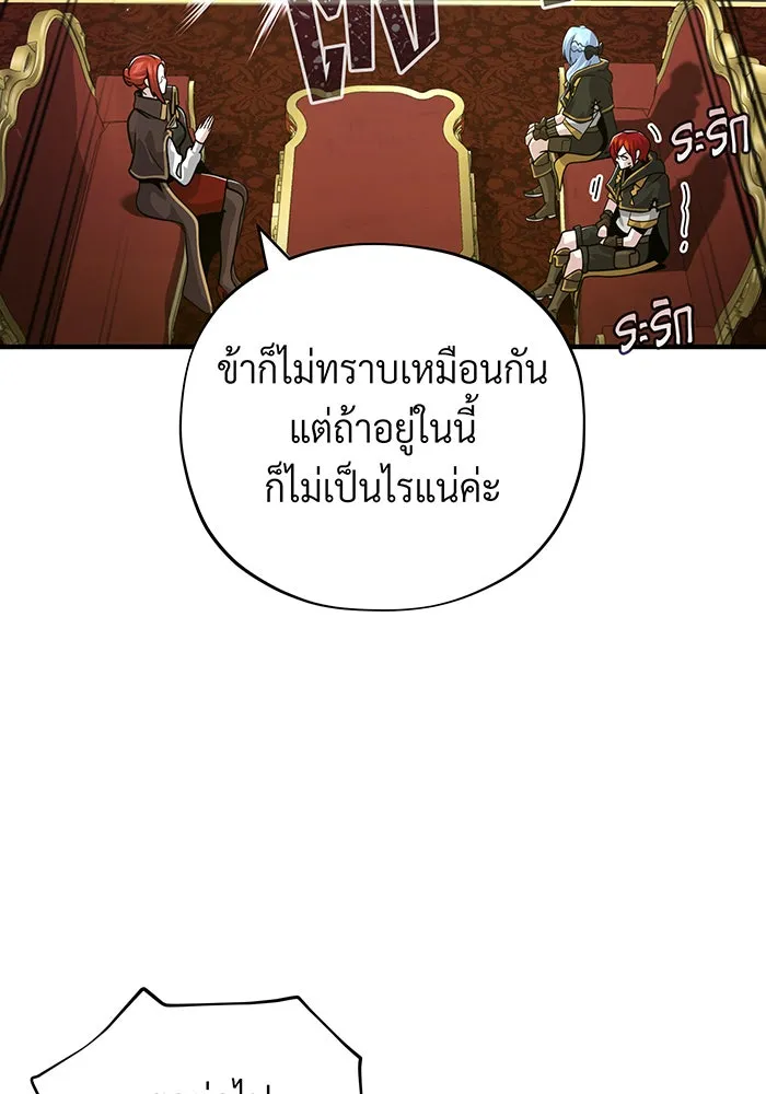จอมเวทเกิดใหม่ในรอบ 66666 ปี ตอนที่ 104 รูปที่ 68