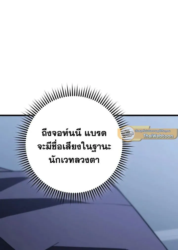 The Hero Returns ตอนที่ ตอนที่ 93 รูปที่ 168