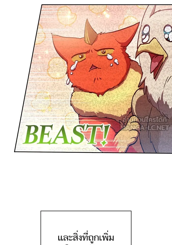 My S-Class Hunters ตอนที่ 112 เหยื่อล่อระดับพิเศษ รูปที่ 30