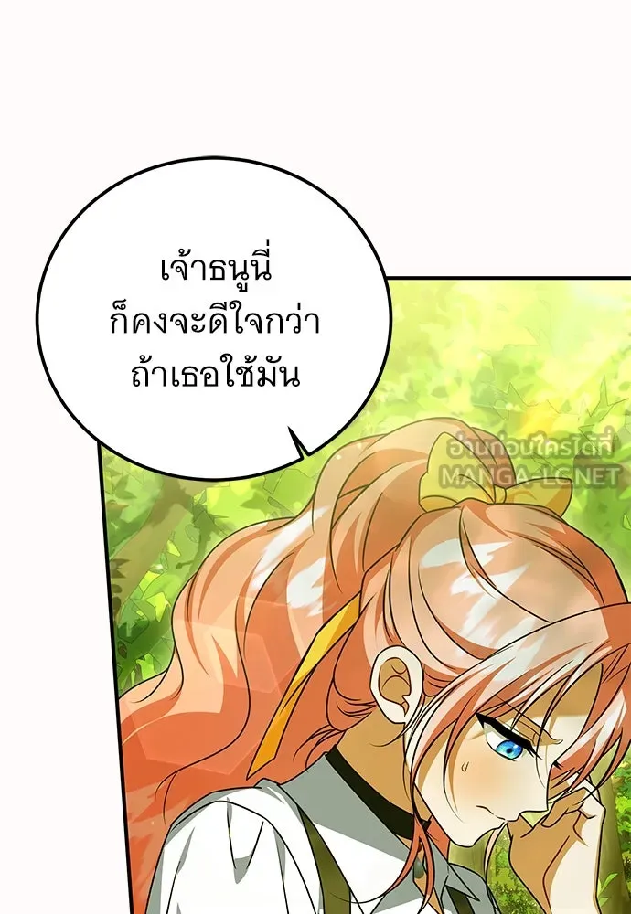 เปลี่ยนบทร้ายให้เป็นบทรัก ตอนที่ 49 รูปที่ 21