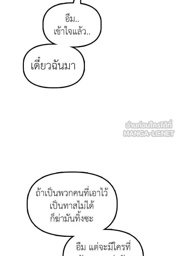 ผู้กล้าฝ่า ตอนที่ 27 รูปที่ 113