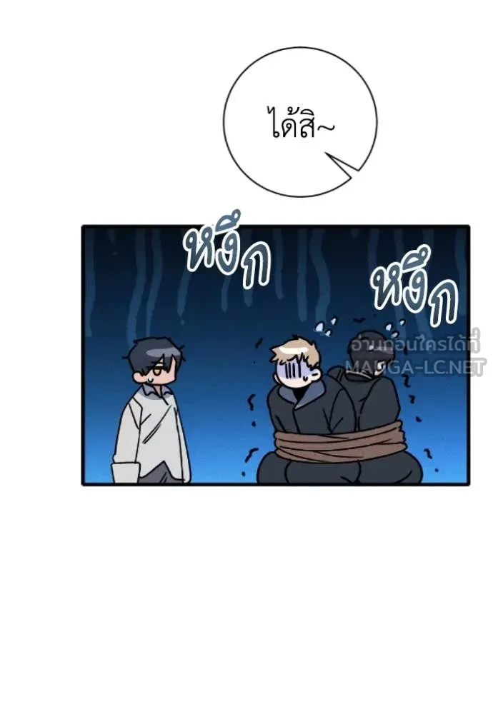 รักนะคะ ป๊ะป๋า ตอนที่ 38 รูปที่ 91